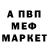 Метамфетамин мет Vortex 666
