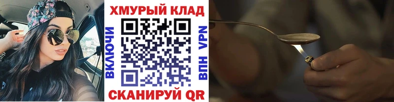купить наркотик  Моршанск  ГЕРОИН герыч 