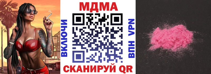 магазин продажи   Моршанск  МДМА кристаллы 