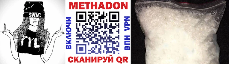 где можно купить наркотик  Моршанск  Метадон белоснежный 